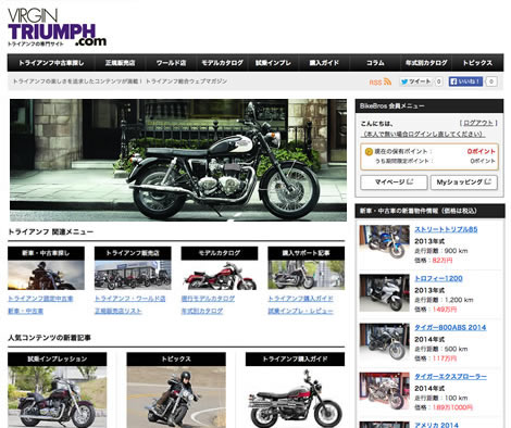 トライアンフ バイクの専門サイト バージントライアンフ | VIRGIN TRIUMPH